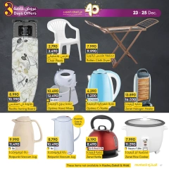 Page 8 in Special Offers at al muntazah supermarket Bahrain