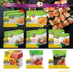 Page 5 in Special Offers at al muntazah supermarket Bahrain