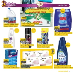 Page 6 in Special Offers at al muntazah supermarket Bahrain