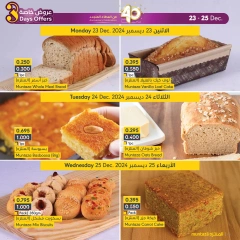 Page 3 in Special Offers at al muntazah supermarket Bahrain