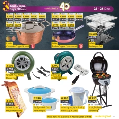 Page 7 in Special Offers at al muntazah supermarket Bahrain