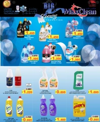 Page 20 in Grand Opening Offers at Al Sater markets Bahrain