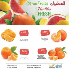 Page 1 in Citrus offers at Sultan Center Bahrain