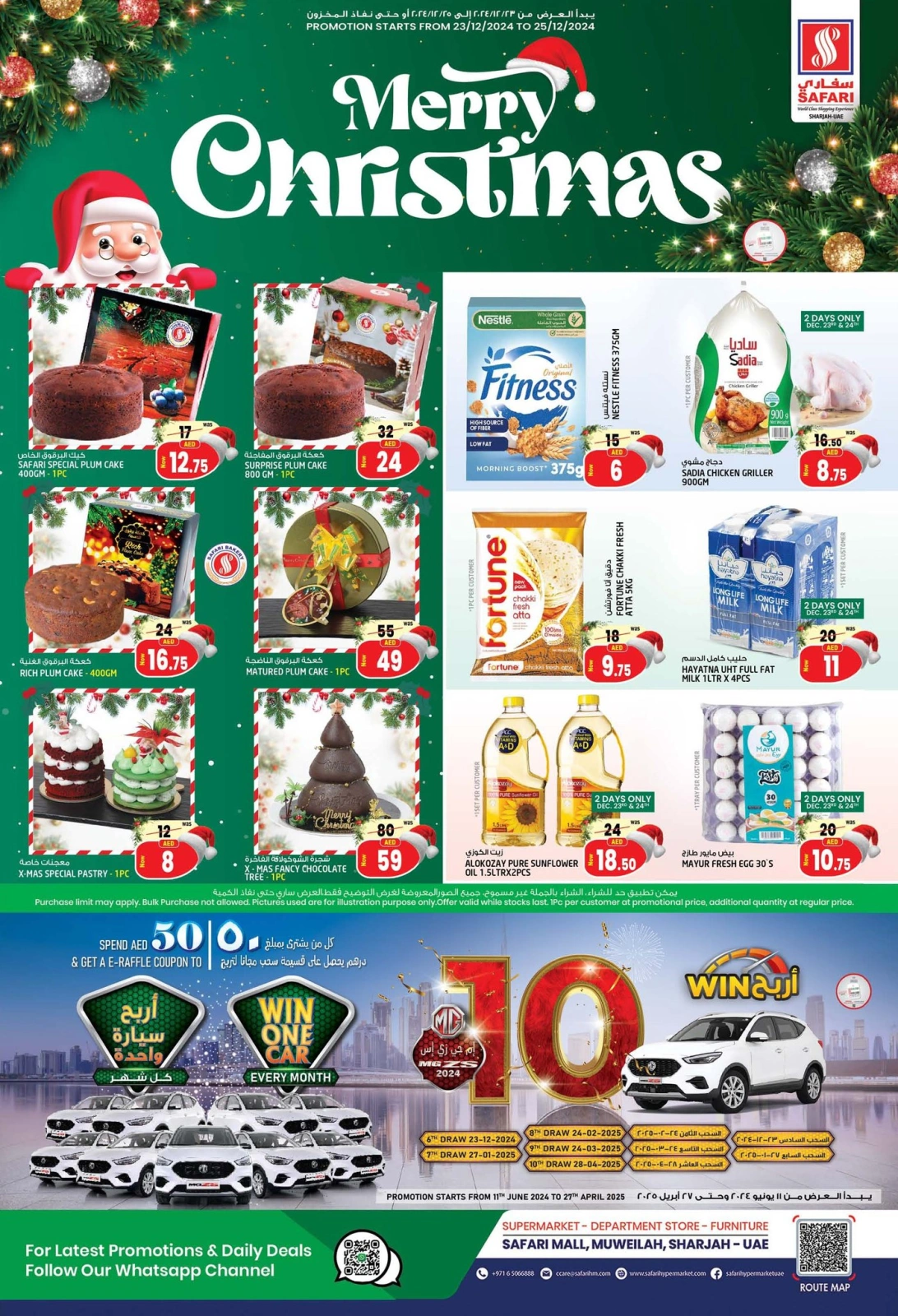 Página 1 en ofertas de navidad en Hipermercado Safari Emiratos Árabes Unidos