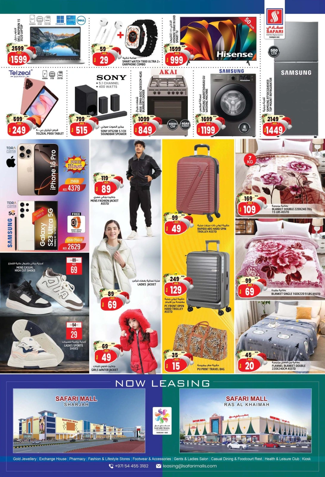 Página 4 en ofertas de navidad en Hipermercado Safari Emiratos Árabes Unidos