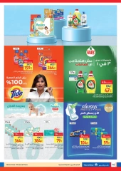 Page 19 in Festive Deals at Carrefour Egypt