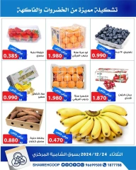 Página 4 en Ofertas de frutas y verduras en cooperativa shamieh Kuwait