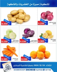 Página 2 en Ofertas de frutas y verduras en cooperativa shamieh Kuwait