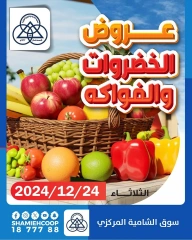 Página 1 en Ofertas de frutas y verduras en cooperativa shamieh Kuwait