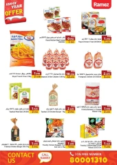 Page 11 in End of Year offer at Ramez Markets Bahrain