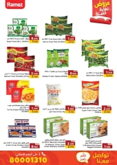 Page 12 in End of Year offer at Ramez Markets Bahrain