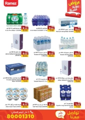 Page 14 in End of Year offer at Ramez Markets Bahrain