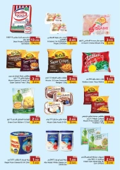 Page 19 in End of Year offer at Ramez Markets Bahrain