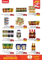 Page 26 in End of Year offer at Ramez Markets Bahrain