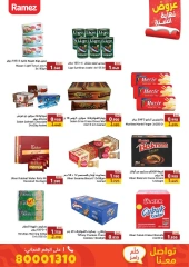 Page 28 in End of Year offer at Ramez Markets Bahrain