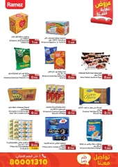 Page 30 in End of Year offer at Ramez Markets Bahrain