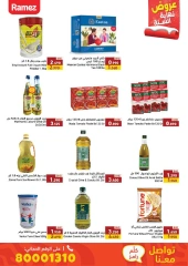 Page 32 in End of Year offer at Ramez Markets Bahrain