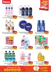 Page 36 in End of Year offer at Ramez Markets Bahrain