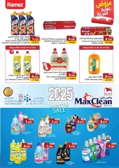 Page 38 in End of Year offer at Ramez Markets Bahrain