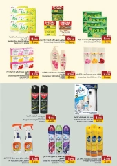 Page 40 in End of Year offer at Ramez Markets Bahrain