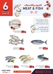 Page 5 in End of Year offer at Ramez Markets Bahrain