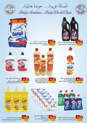 Page 42 in End of Year offer at Ramez Markets Bahrain