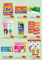 Page 43 in End of Year offer at Ramez Markets Bahrain