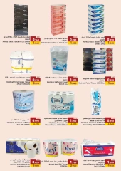 Page 44 in End of Year offer at Ramez Markets Bahrain