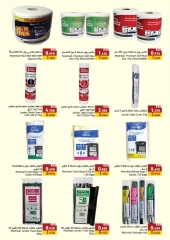 Page 45 in End of Year offer at Ramez Markets Bahrain