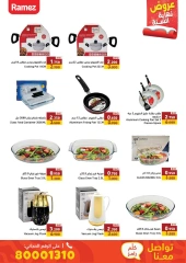 Page 50 in End of Year offer at Ramez Markets Bahrain