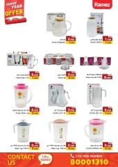 Page 51 in End of Year offer at Ramez Markets Bahrain