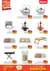 Page 53 in End of Year offer at Ramez Markets Bahrain