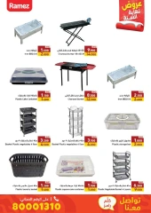 Page 54 in End of Year offer at Ramez Markets Bahrain