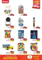 Page 64 in End of Year offer at Ramez Markets Bahrain