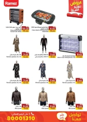 Page 66 in End of Year offer at Ramez Markets Bahrain