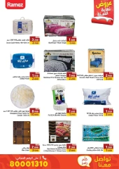 Page 70 in End of Year offer at Ramez Markets Bahrain