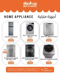 Page 6 in Christmas Offers at Gomla House Egypt