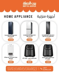 Page 5 in Christmas Offers at Gomla House Egypt