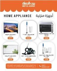 Page 3 in Christmas Offers at Gomla House Egypt