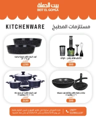 Page 10 in Christmas Offers at Gomla House Egypt