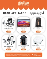 Page 8 in Christmas Offers at Gomla House Egypt