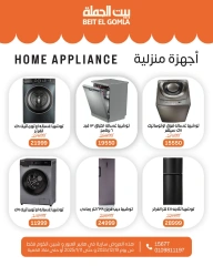 Page 9 in Christmas Offers at Gomla House Egypt