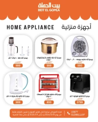 Page 2 in Christmas Offers at Gomla House Egypt