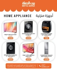 Page 4 in Christmas Offers at Gomla House Egypt