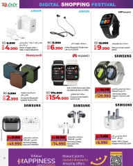 Page 12 in Digital Shopping Festival Deals at lulu Bahrain