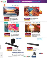 Page 22 in Digital Shopping Festival Deals at lulu Bahrain