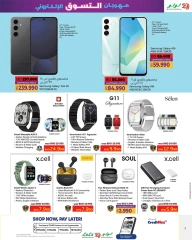 Page 7 in Digital Shopping Festival Deals at lulu Bahrain