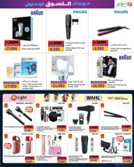 Page 23 in Digital Shopping Festival Deals at lulu Bahrain