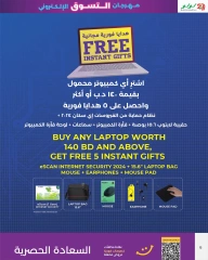 Page 13 in Digital Shopping Festival Deals at lulu Bahrain