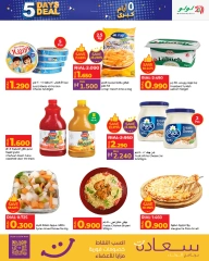 Page 3 in 5 Days Deals at lulu Oman